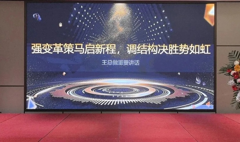 誓师燃斗志，决胜2026！jinnianhui今年会电气销售誓师大会圆满举行